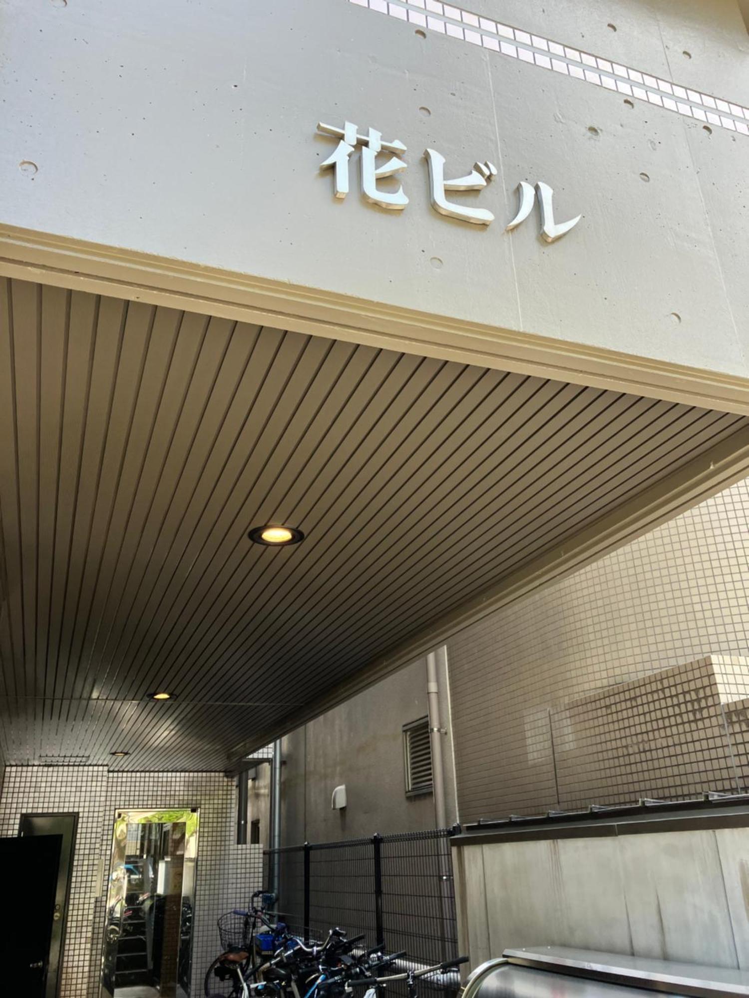 Parkside Inn Hakata Fukuoka  Dış mekan fotoğraf